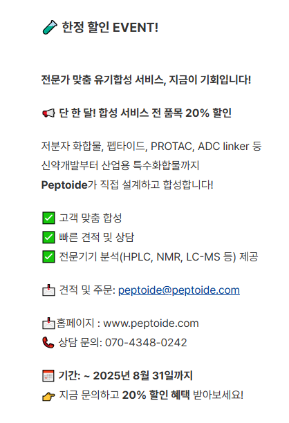 기간한정 할인이벤트 8월31일까지.png